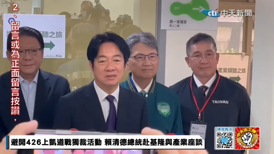 賴清德回應藍白426集會　開嗆：戰獨裁應該去天安門