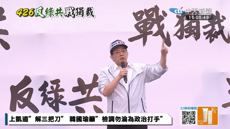 凱道戰獨裁　管中閔高喊反法西斯：台灣民主已到危急時刻