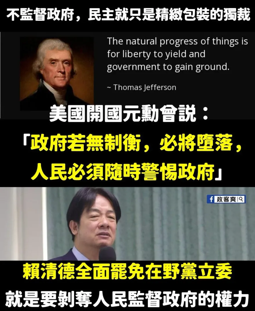 綠營權力傲慢的開始　粉專警告：放任就是縱容民主被消滅
