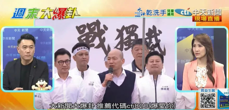 影/辣個男人不忍了！他曝韓國瑜聽黃呂被押「變臉」衝426
