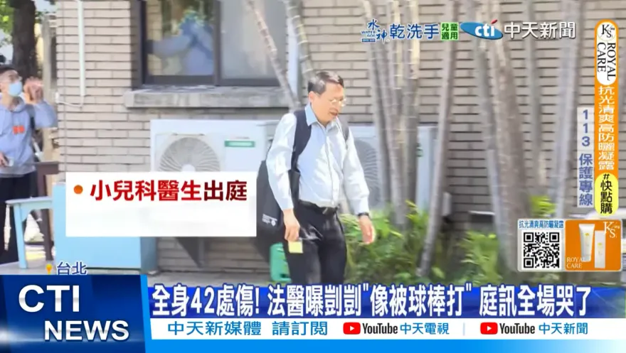 影/剴剴「生命最後3個月一定非常痛苦」！醫師鑑定淚崩：全身42處傷
