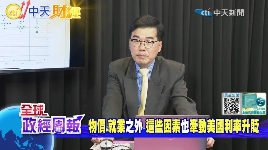 全球政經周報/美國經濟黑天鵝將現？川普風暴、聯準會兩難的股市