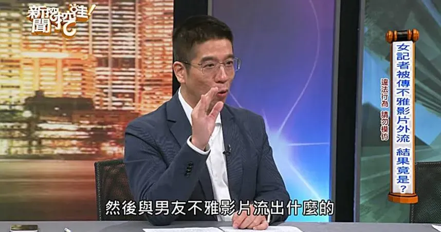 乖乖女記者不雅片瘋傳！　竟是「同事狠插一刀」