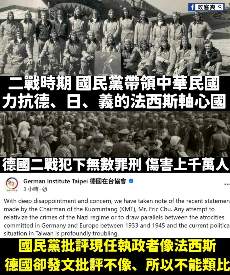 朱立倫爭議　粉專：納粹產生國卻批評對抗法西斯的國民黨