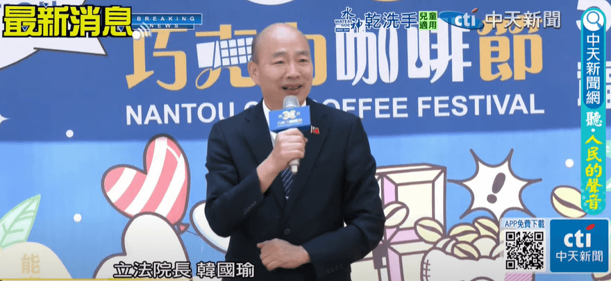影/韓國瑜不甩綠營抗議！再喊「一龍二鳳」全場嗨翻