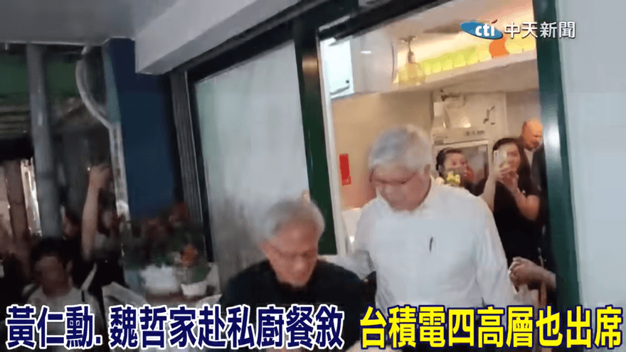 直擊／黃仁勳鄒記食舖會魏哲家、5/17磚窯古早味「兆元宴」