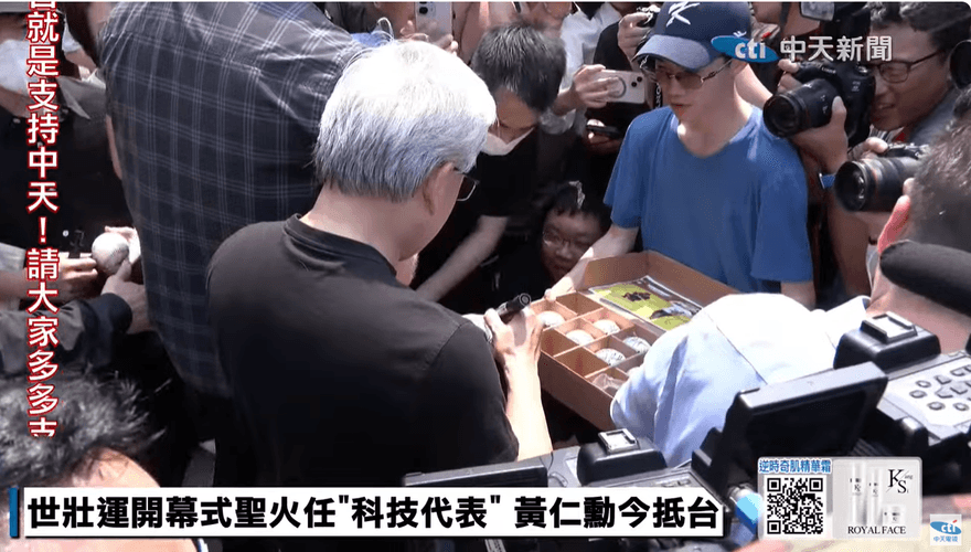 黃仁勳簽名球被變賣　賣家開價1600元賺很大