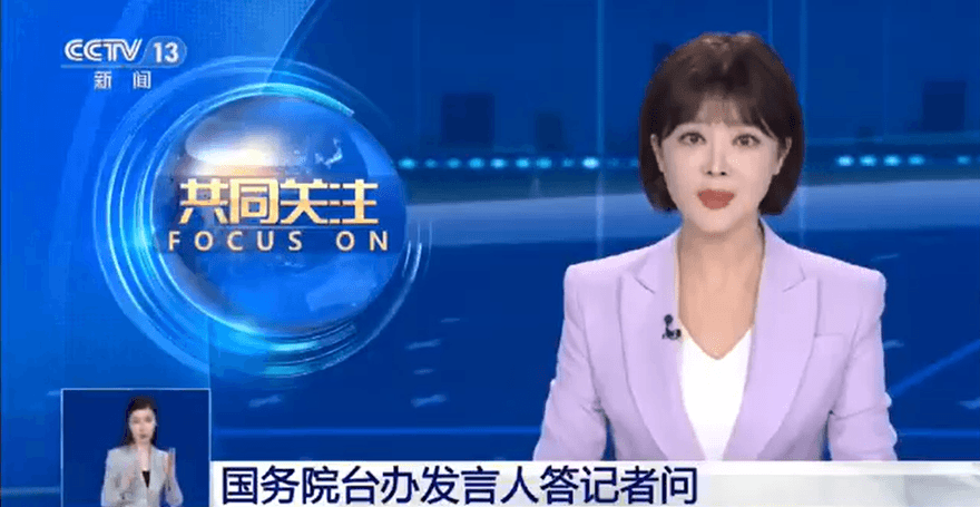 影/央視主播報導賴就職週年談話　脫口稱「兩國」…下秒急改口
