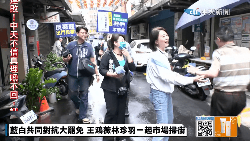 最新罷免投票率民調！　遭罷藍委回防選區催票見成效