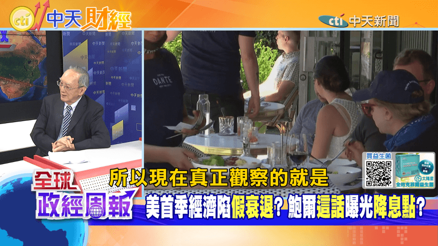 全球政經周報/全球經濟即將「黑洞化」？美元、美債崩盤：未來世界比你想像更驚悚…