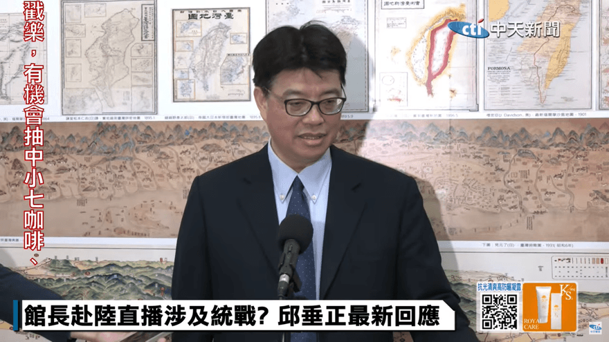 網紅「館長」將赴陸直播　邱垂正提醒這事：我們只能祝福他