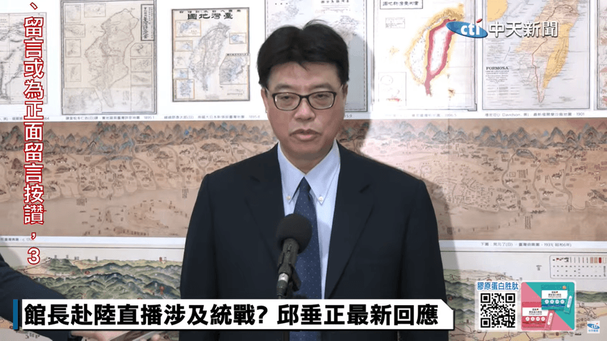 國台辦挺台藝人喊「家人」　邱垂正：一家人不該要求政治表態