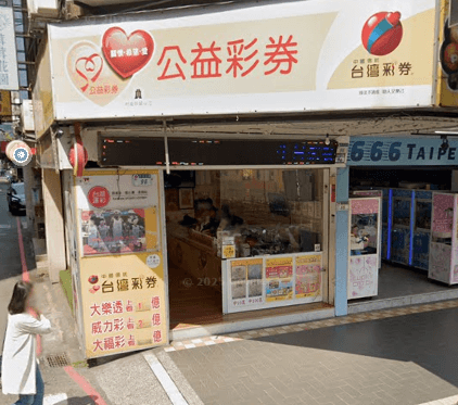 端午連假北市幸運兒1注獨得大樂透1.86億　11名百萬富翁今晚誕生