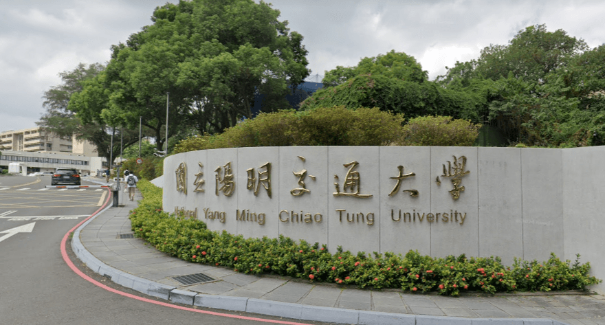 錄取生遭爆學習歷程造假　陽明交大醫學系：將開會確認