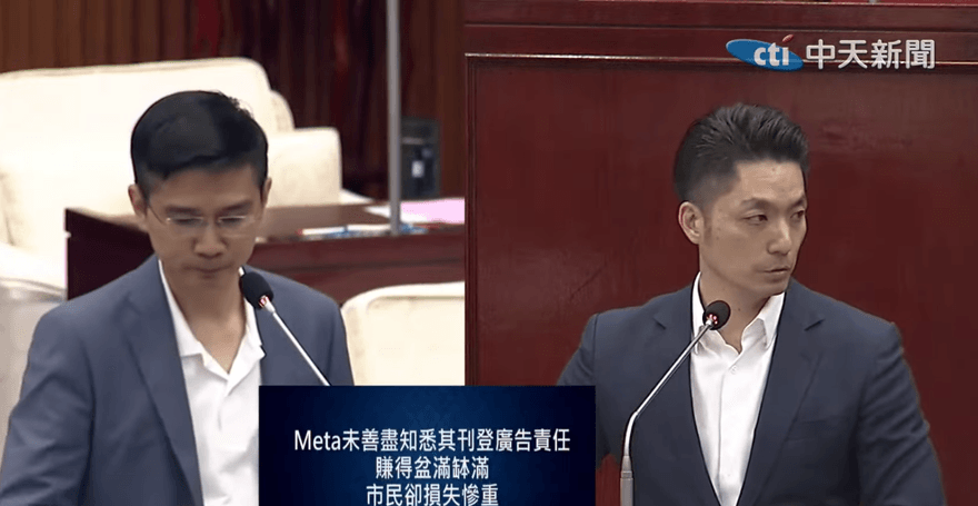 臉書詐騙廣告橫行數發部罰不夠？　蔣萬安：研議開罰標準