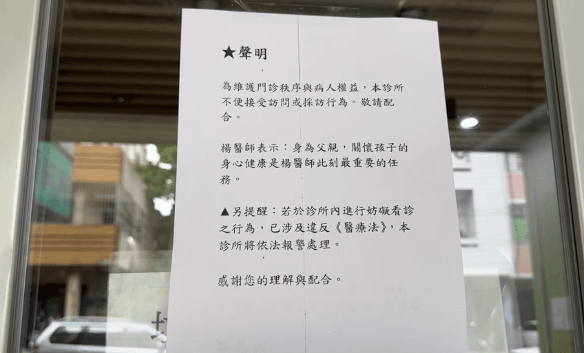 高中生造假「最佳辯士」4校全退貨　父診所貼聲明護子
