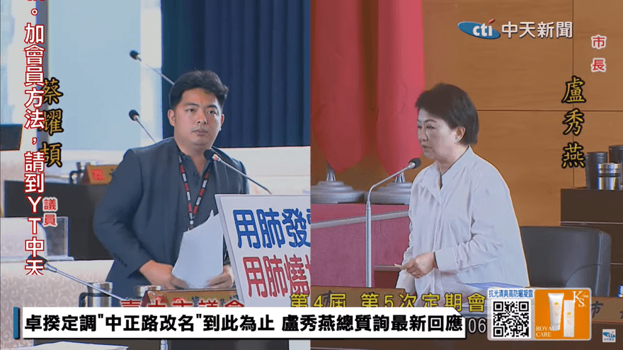 盧秀燕喊「不能用肺燒垃圾」　驚曝中火硫氧化物排放更驚人