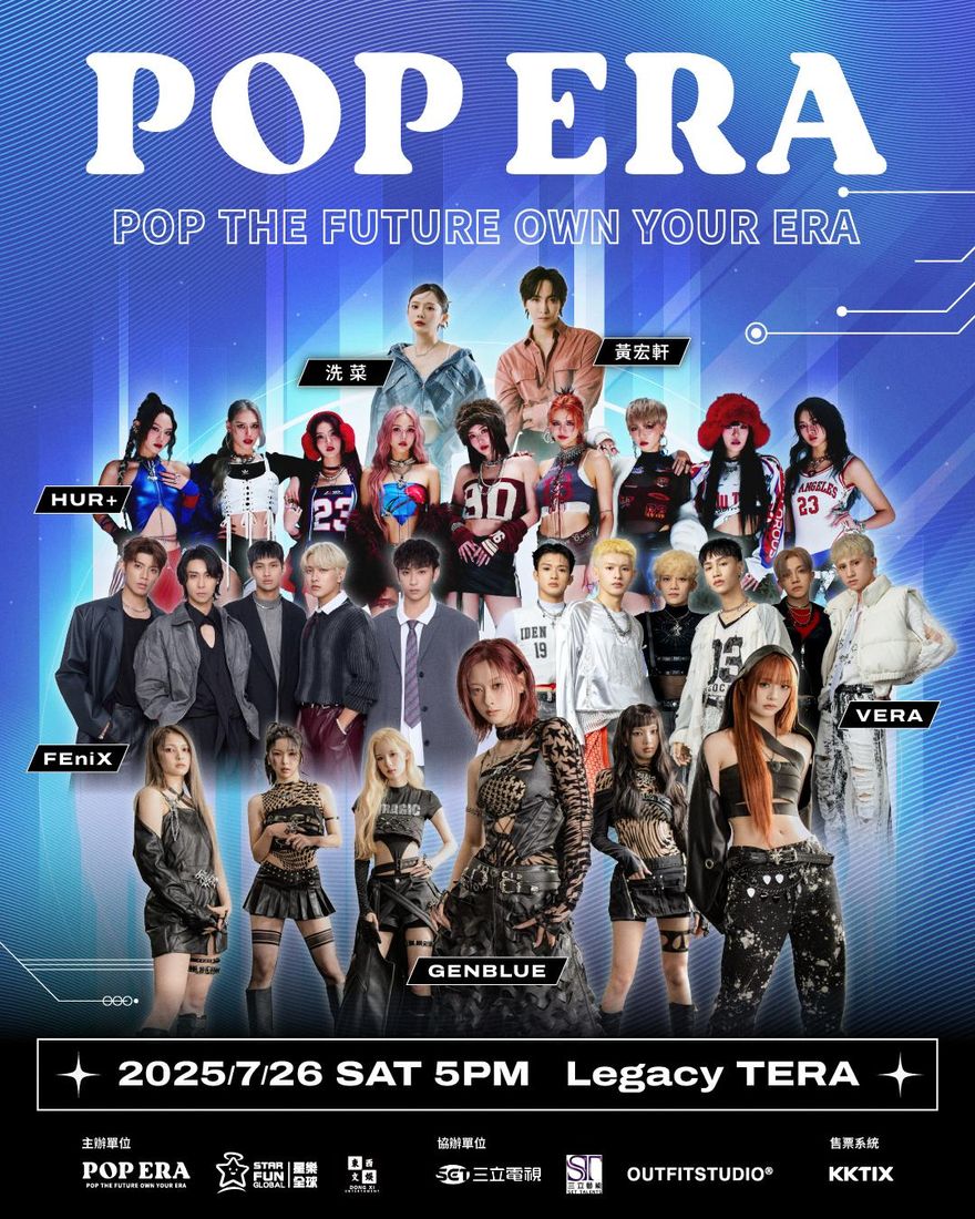 《POP ERA》最強陣容！FEniX、GENBLUE、VERA偶像團齊聚北流開唱