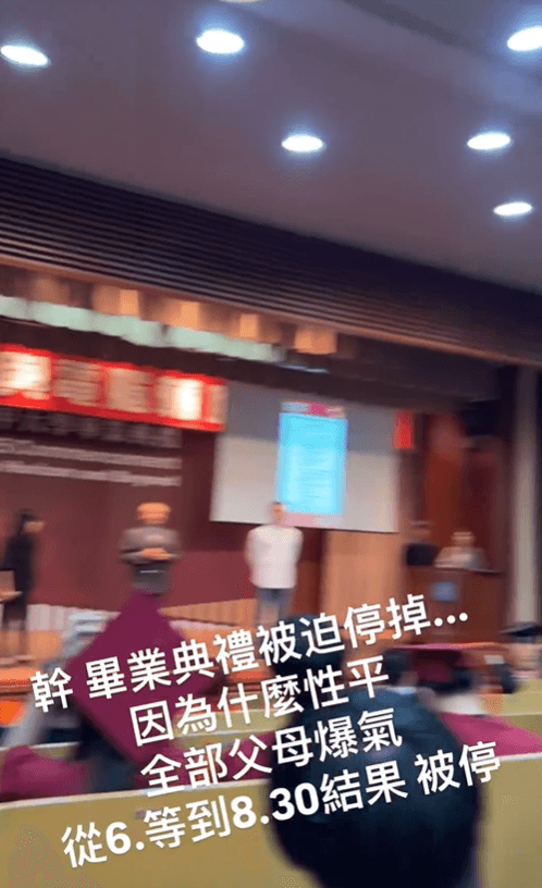 逢甲畢典現場還原！200位畢業生苦等2小時：老師就是不管
