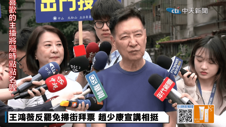 罷雙吳失敗　趙少康：主因是藍營支持者溫良恭儉讓