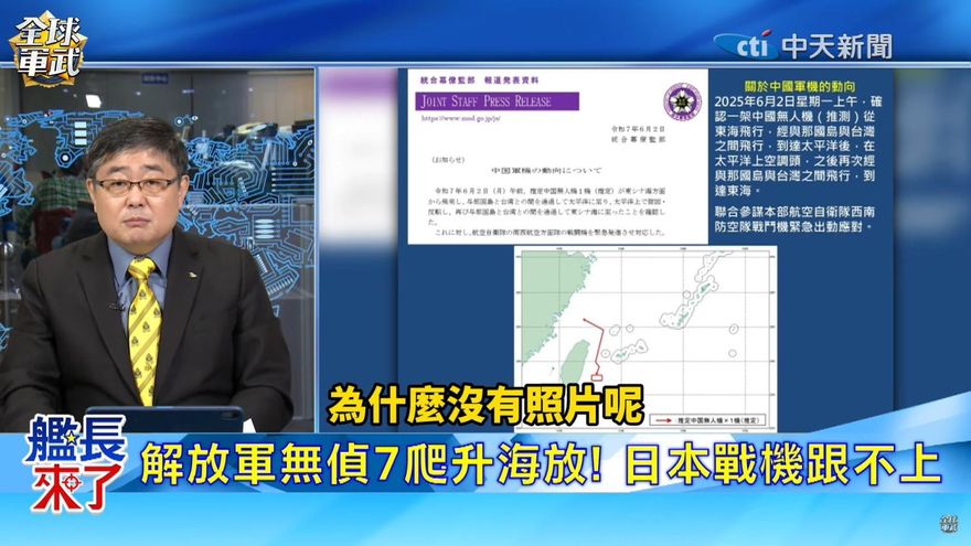 日本攔截大陸無人機沒照片　呂禮詩曝光背後原因