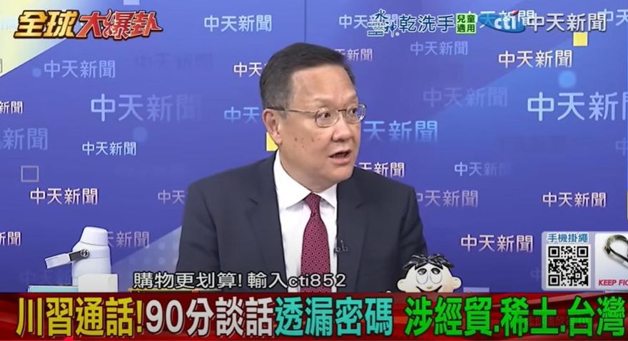 影/川習電話破冰是「稀土牌」奏效？介文汲：陸這招夠漂亮