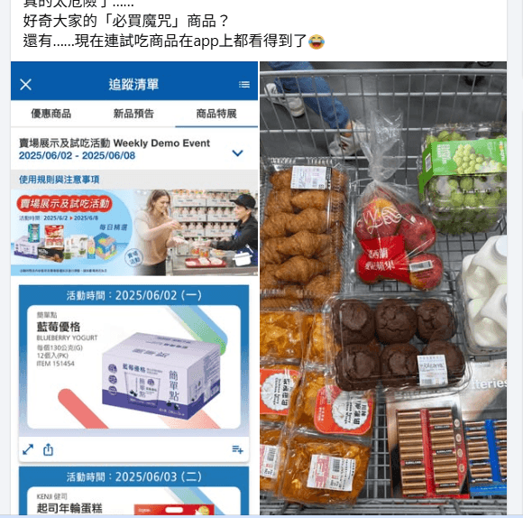 逛好市多「必買魔咒」上身　網友喊：沒計畫還是買爆