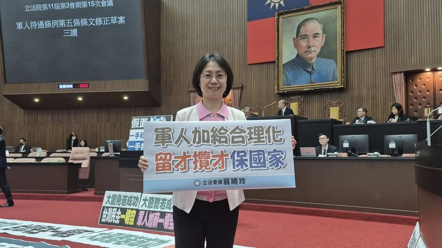 綠委反對國軍加薪！翁曉玲：大罷免若成功軍人加薪一場空