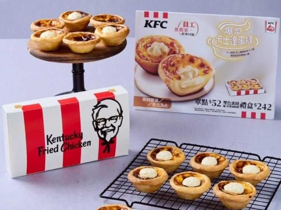 錯過再等15年？肯德基蛋撻控準備　限時6天「夢幻口味」