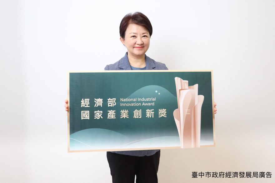 獲國家產業創新獎！ 中市府「慶典創新」與「國際投資」 雙軌打造智慧經濟新典範