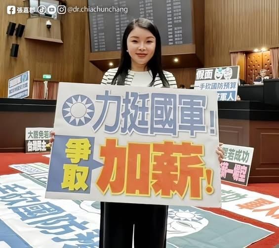 志願役加給增為3萬　張嘉郡：是強化台灣的國防韌性