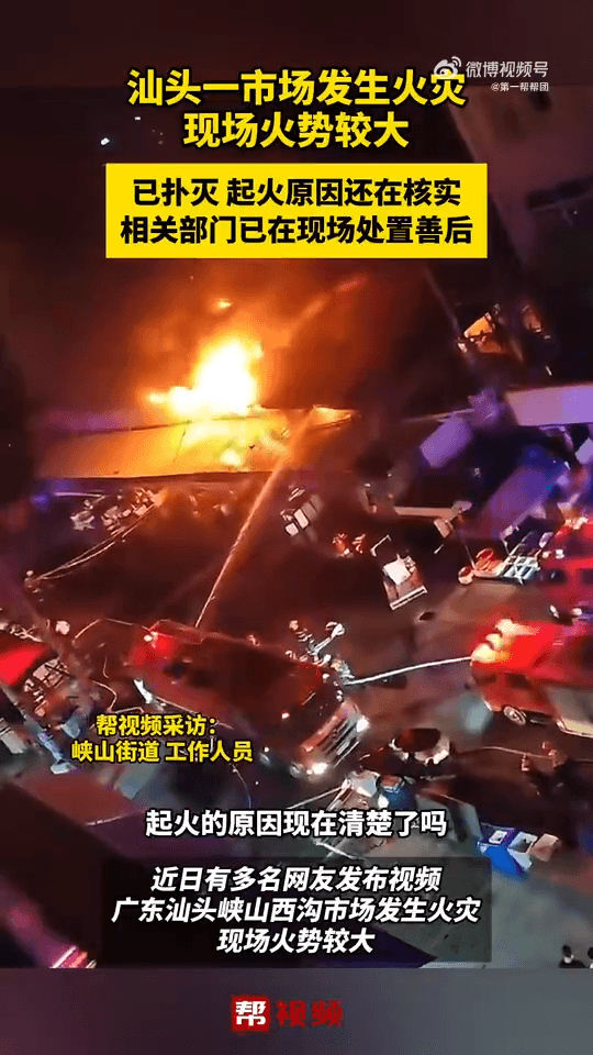 影/汕頭市場凌晨大火「3童遇難」　親屬曝孩子曾打電話求救
