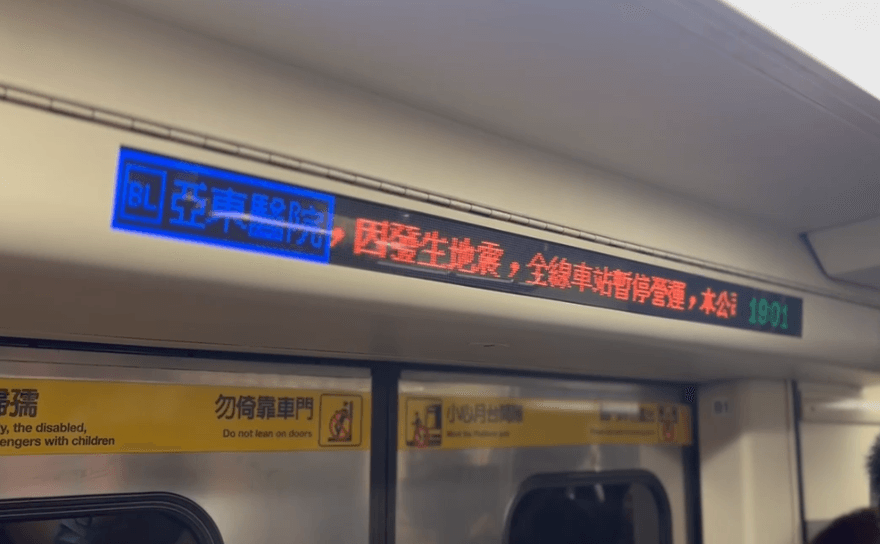 19:00地震撼全台！北捷一度全線暫停　目前恢復慢速行駛