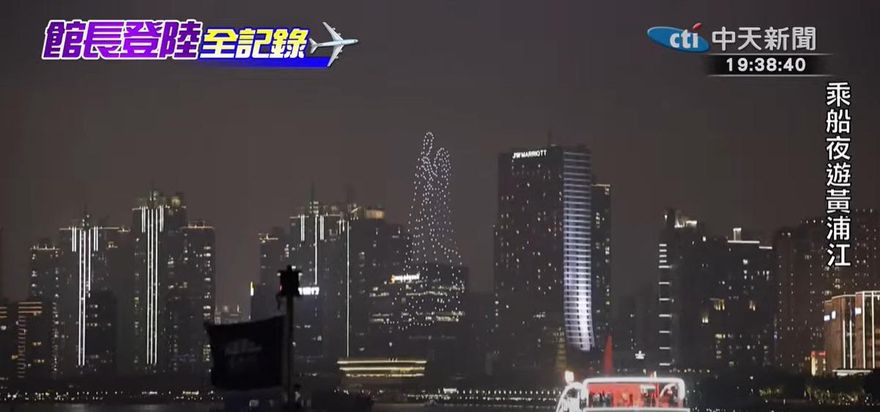 影/夜遊黃浦江巧遇無人機求婚秀　館長大呼：這也太屌了吧！