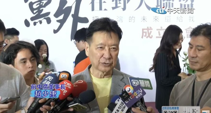 現身力挺黨外在野大聯盟　趙少康：反惡罷是第一場戰役