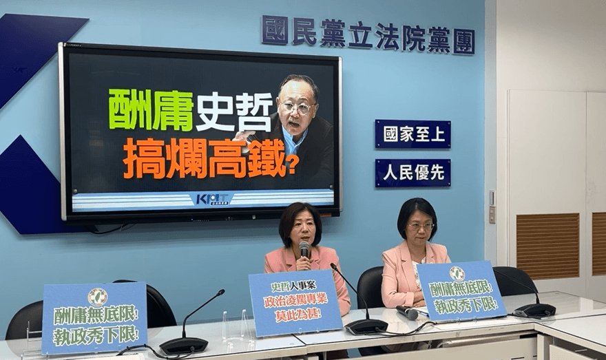 「酬庸無底線」史哲任高鐵董事長　藍：堅決反對人事案