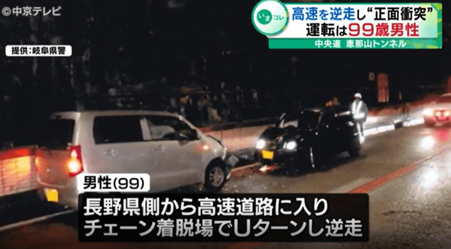 影/99歲翁日高速公路逆行3.7公里　對向來車遭撞致駕駛重傷