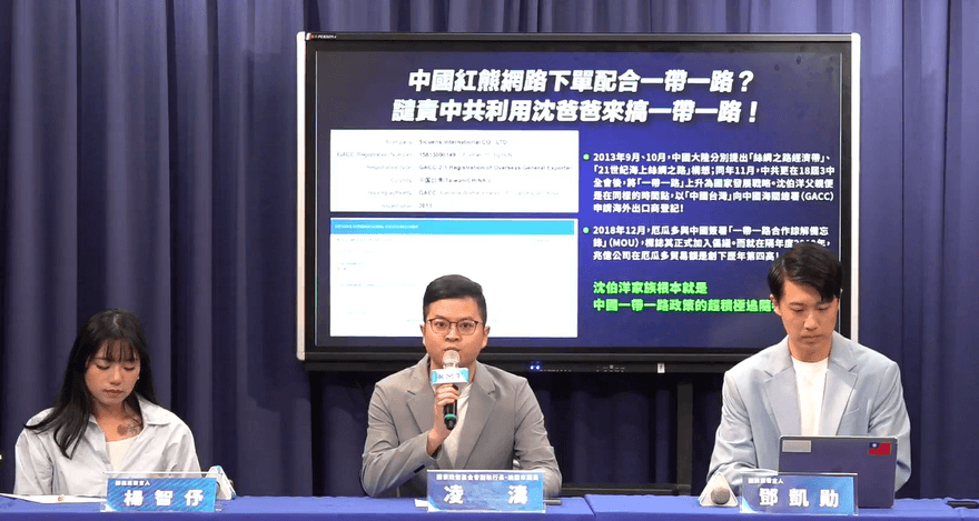 中南美台商？藍爆沈伯洋父配合「一帶一路」做厄瓜多貿易