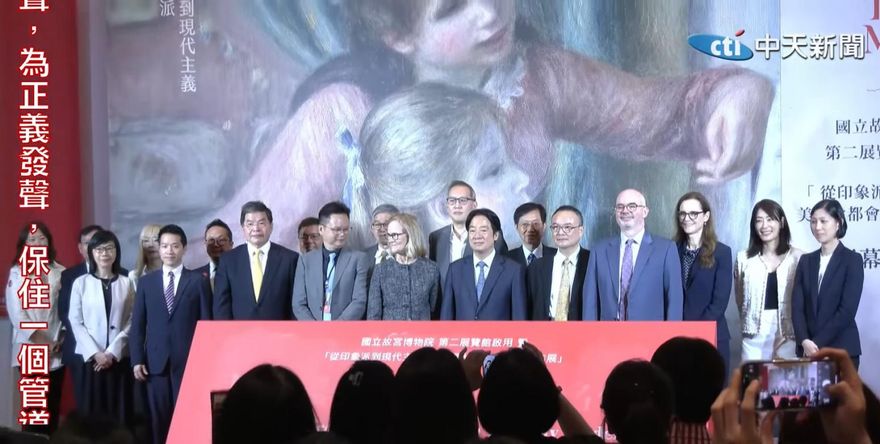 大都會博物館名作展開幕　賴清德與馬英九女兒罕見同台