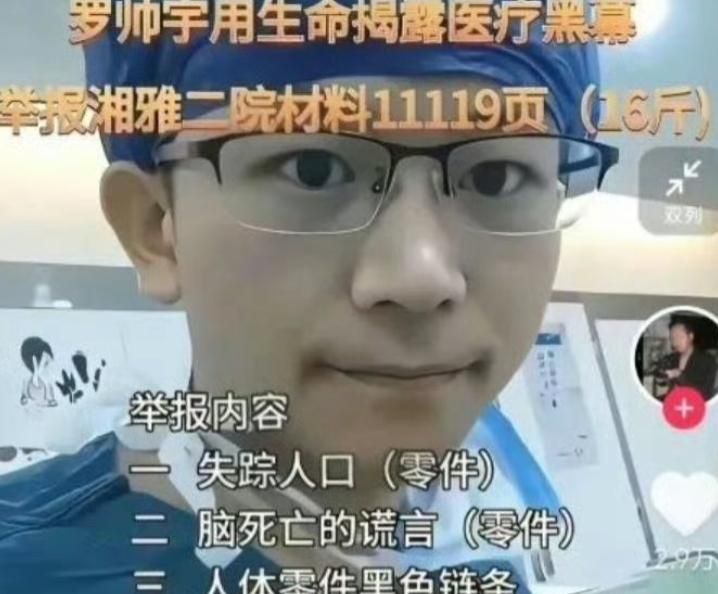疑舉報貪腐…陸28歲醫師墜樓亡　官方稱「走絕路」家屬難接受