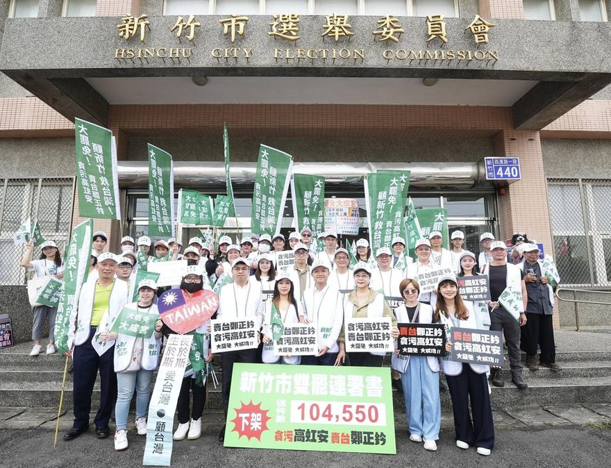 罷免高虹安、鄭正鈐確定免補件！今成立總部拚三階　最快7月底投票