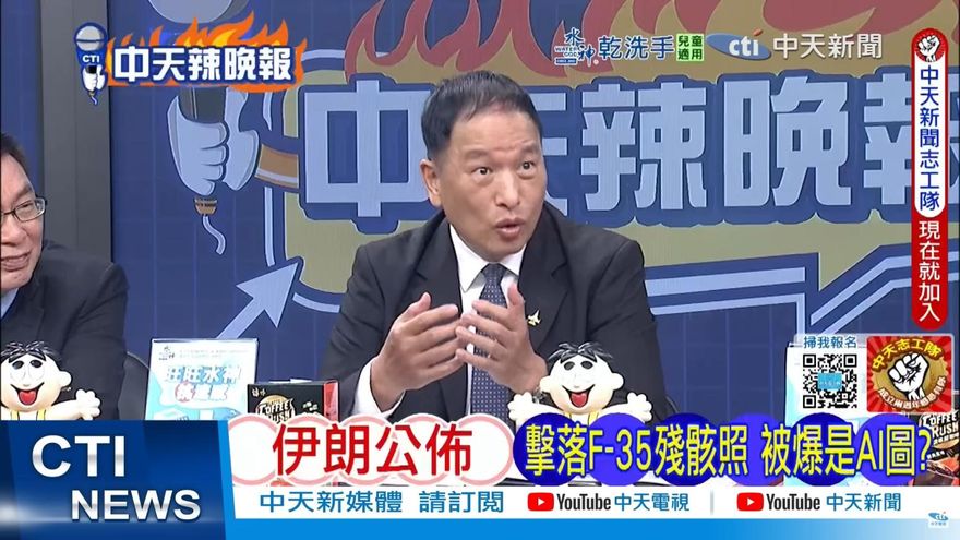 伊朗公布「以軍F-35殘骸照片」　張延廷曝：AI合成