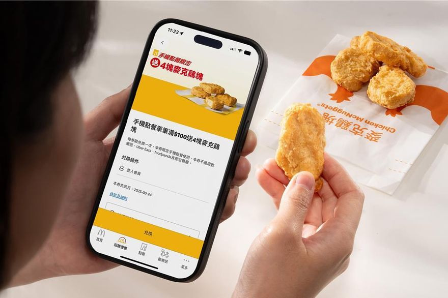 麥當勞APP「手機點餐」上線！限時免費送雞塊+街口幣回饋