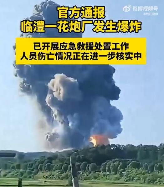 影/湖南炮竹廠驚傳爆炸！濃煙滾滾烈焰沖天　恐釀嚴重傷亡