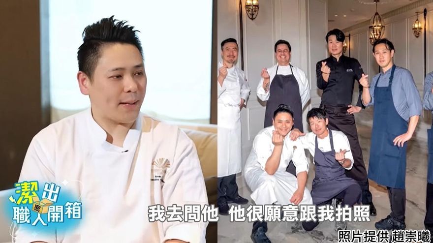 潔出職人開箱／黑白大廚崔鉉碩來台客座 名廚暴露他私下這一面