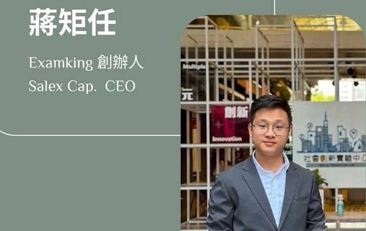 王大陸閃兵案起訴名人+1 ！赫見「超詳解examking」創辦人