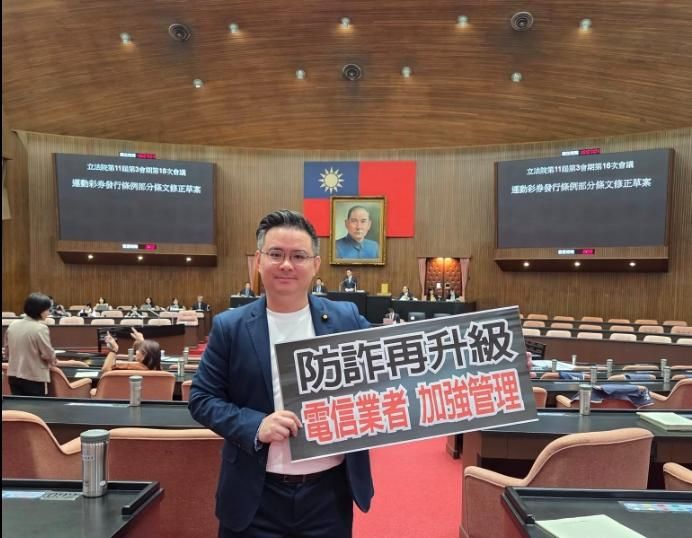 「封阻創意私房」終於過了！立院電信管理法三讀　提案藍委感性發聲