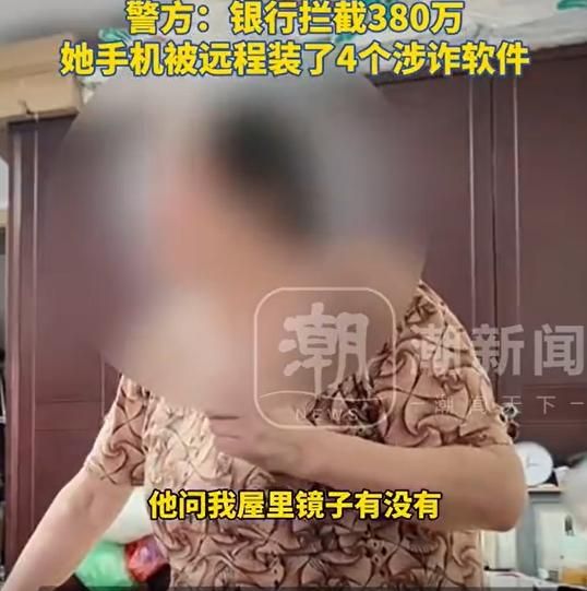 嚇！詐騙集團誘導陸老婦「照鏡子」人臉識別　險詐走千萬