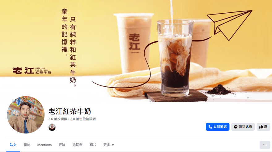 丹丹漢堡粉專遭「印度小哥」盜帳！老江紅茶牛奶搞笑跟風
