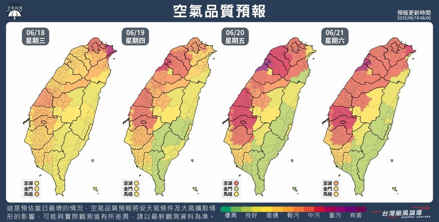 明起連4天外出注意　空氣品質預測2地區「有害紫爆」